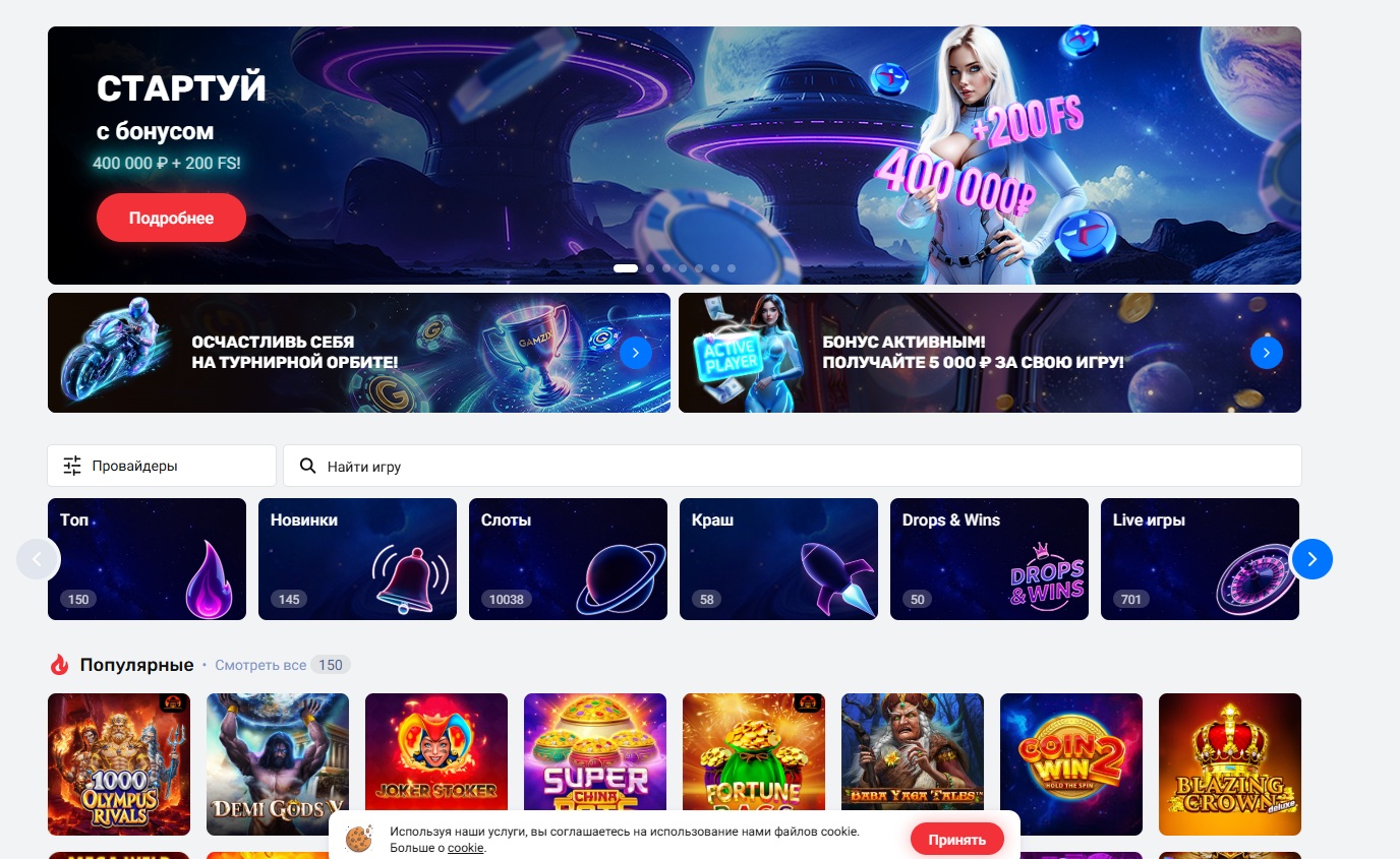 Лобби казино Феникс с игровыми автоматами